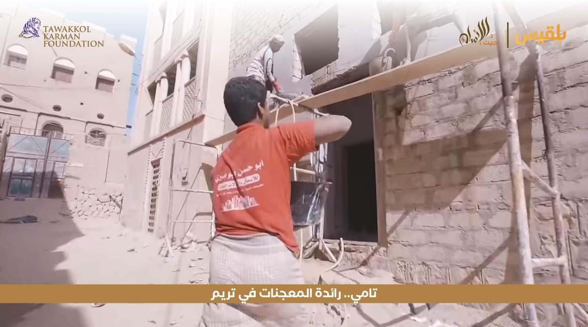 مؤسسة توكل كرمان تجهز معملا لتامي صالح وعائلتها لإنتاج الكيك والمعجنات بتريم حضرموت